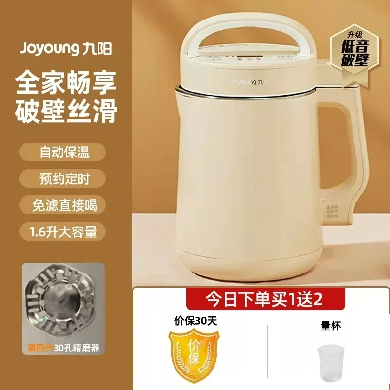 Joyoung 220V Smart Wall Multif - Kitchen Appliances For Home review and price